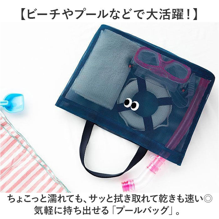 BACKYARD FAMILY「トートバッグ メッシュ 通販 メッシュトート バッグ バック トート メンズ レディース」|トートバッグ|