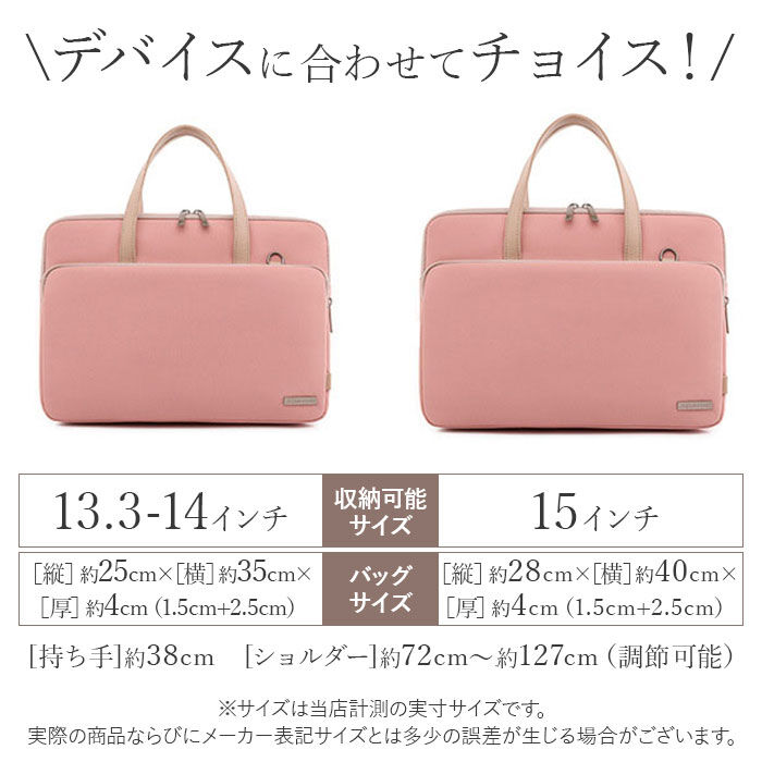 BACKYARD FAMILY「パソコンケース 可愛い 通販 トート ショルダー 2way パソコンバッグ ノートパソコンバッグ」|モバイルケース|