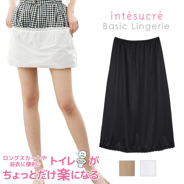 intesucre「アンテシュクレ シンプルランジェリー 裾ゴムレース ペチコート 65丈 日本製 TLP202」|インナー|