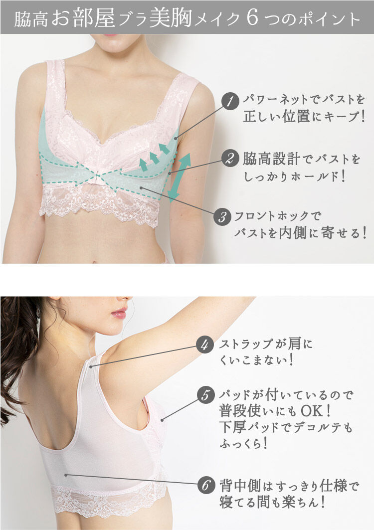 intesucre「アンテシュクレ intesucre お部屋ブラ ノンワイヤーブラジャー 全8色 S-5L TBN004」|インナー|