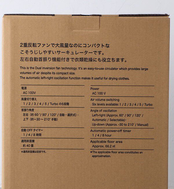 Style for Living「＜RHYTHM＞Silky Wind サーキュレーター」|電化製品|