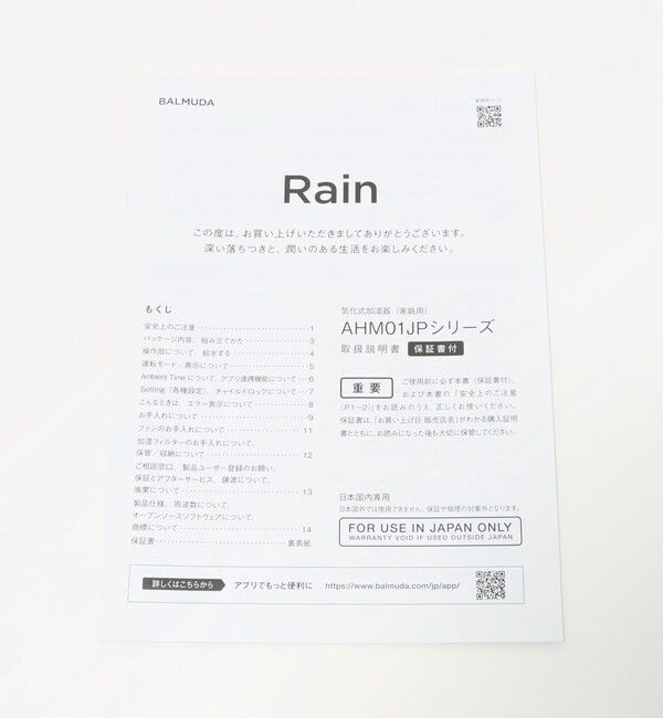 Style for Living「＜BALMUDA＞RAIN 」|電化製品|