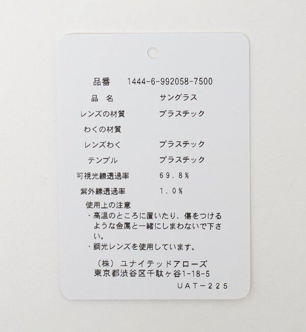 BEAUTY&YOUTH UNITED ARROWS「【別注】＜KANEKO OPTICAL（金子眼鏡）＞Monica モニカ サングラス 調光」|サングラス|