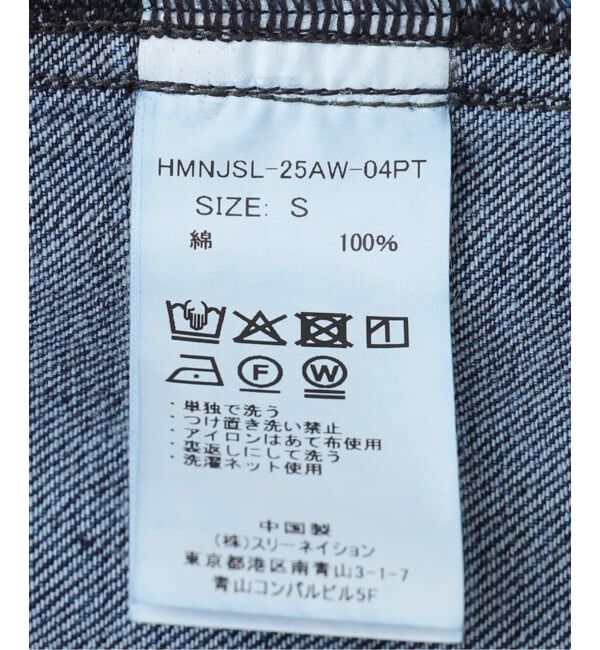 journal standard luxe「DENIM WORK PANTS」|デニム|