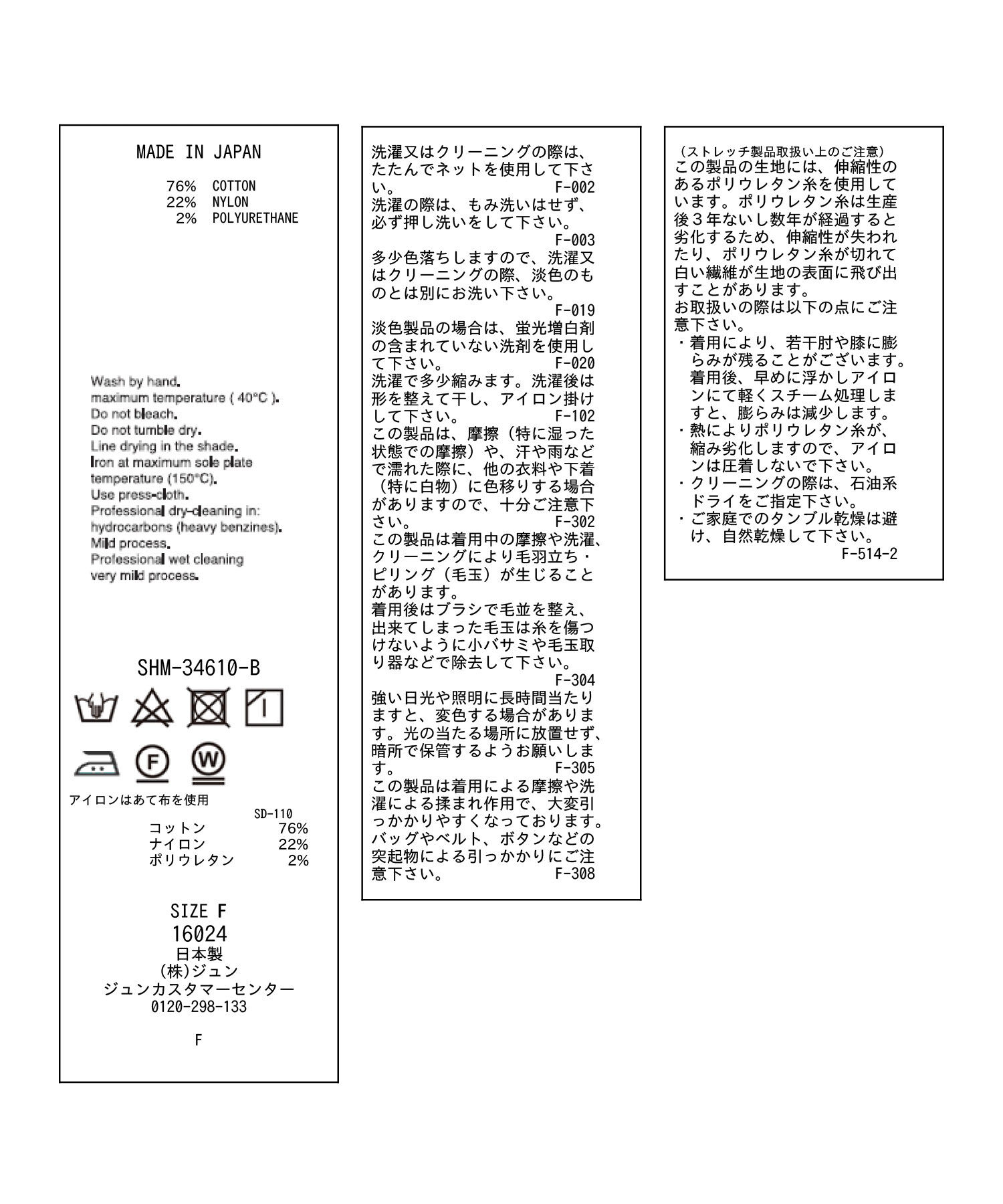 SALON adam et rope'「【Smile Cotton】2PACK TEE」|Tシャツ・カットソー|