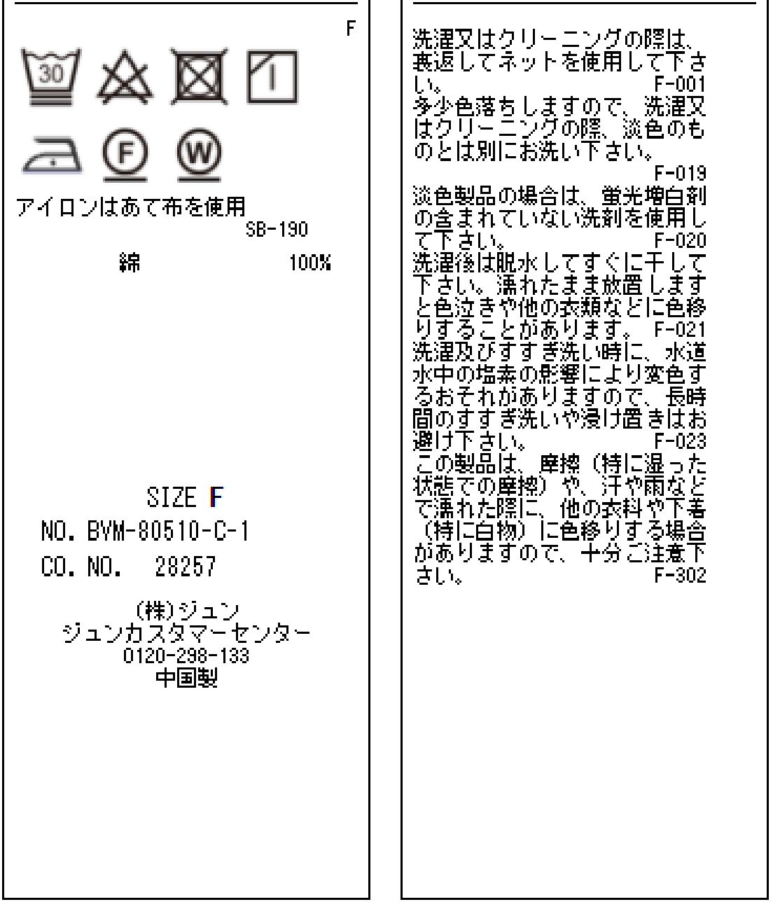 VIS「シルエットスッキリUSAコットンロングTシャツ」|Tシャツ・カットソー|