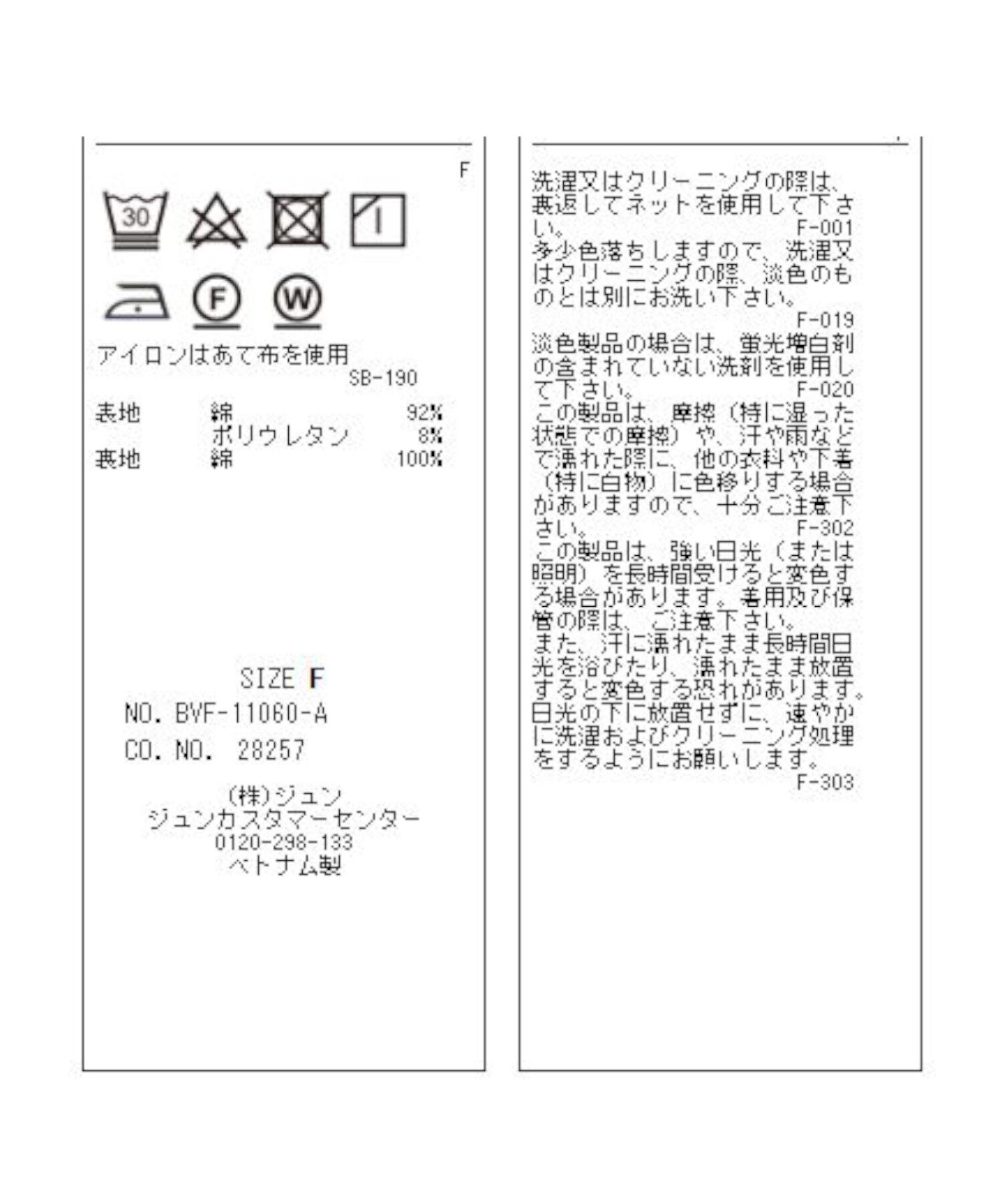 VIS「カップ付きバックオープンキャミソール」|キャミソール|