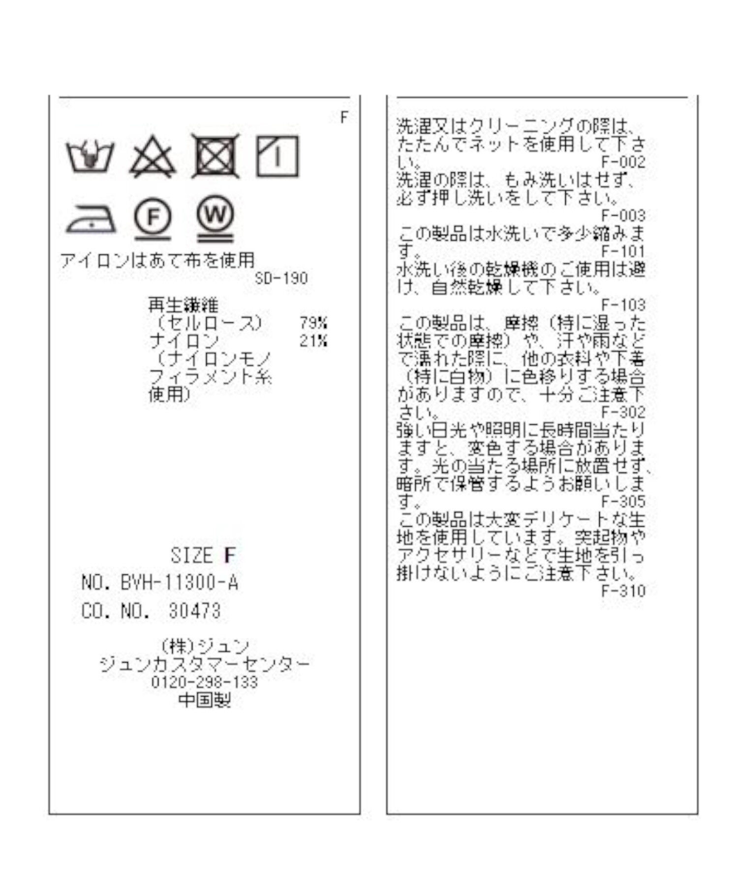 VIS「【前後2WAY】ティアードシアーチュニックブラウス」|シャツ・ブラウス|