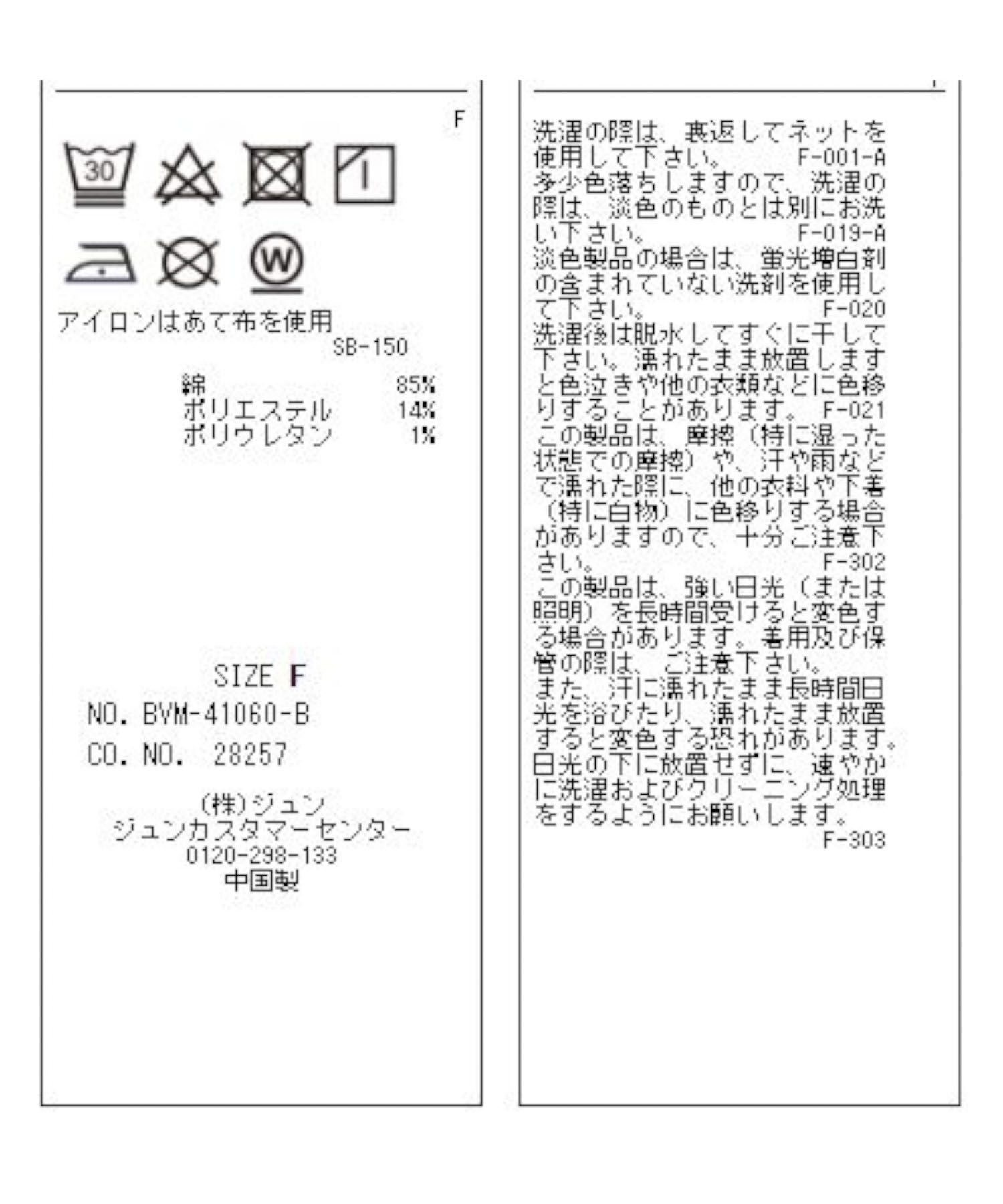 VIS「【ViSage】カットジャガード配色メロープルオーバー【セットアップ対応】」|ルームウェア|