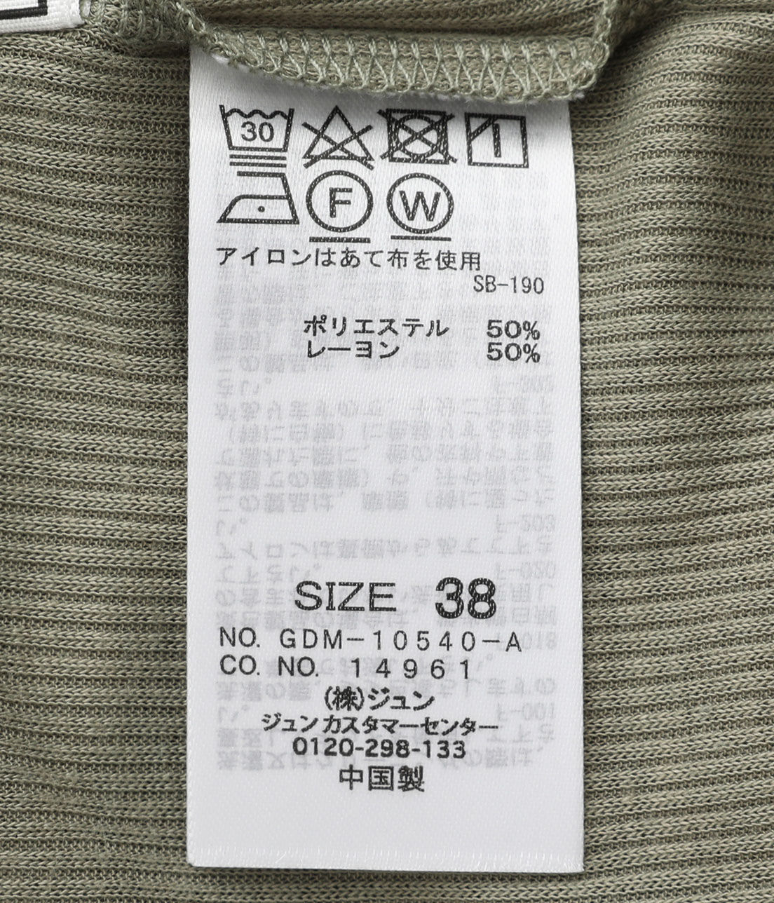 Rope&rsquo;Picnic「シアーカットソーハーフスリーブトップス」|Tシャツ・カットソー|