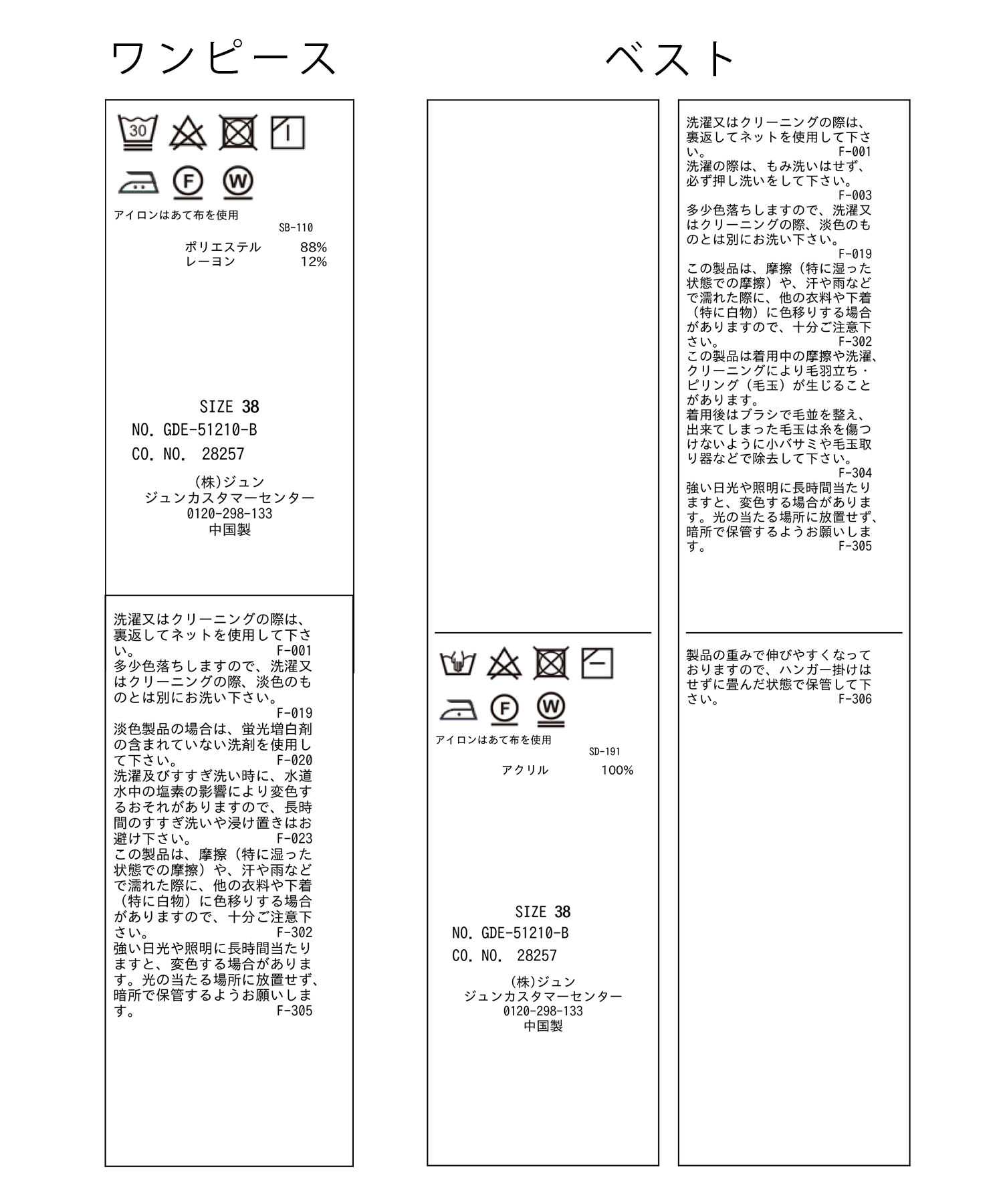 Rope&rsquo;Picnic「ニットベストセットシャツワンピース」|その他|