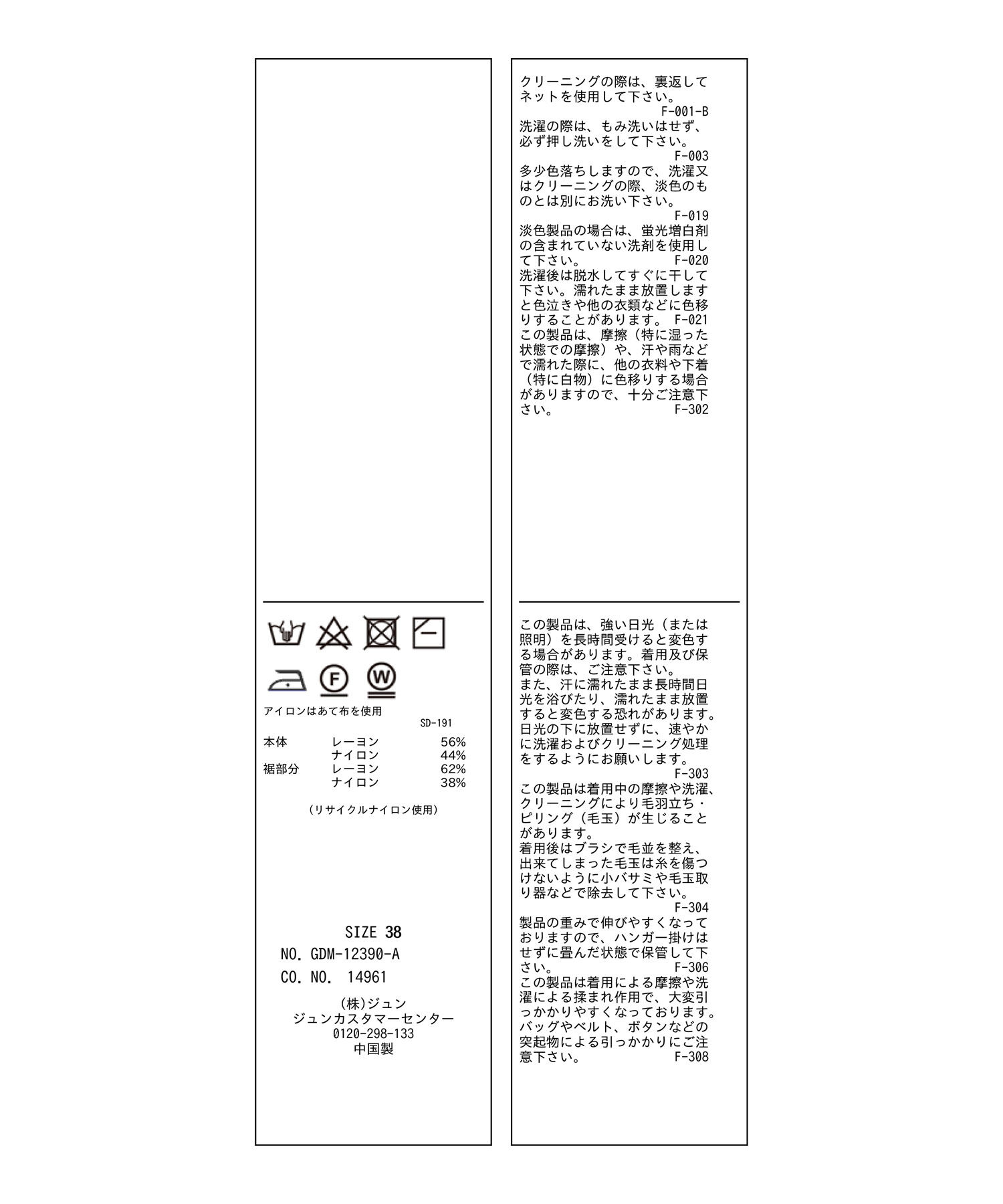 Rope&rsquo;Picnic「アイレットレースペプラムニットプルオーバー」|ニット・セーター|