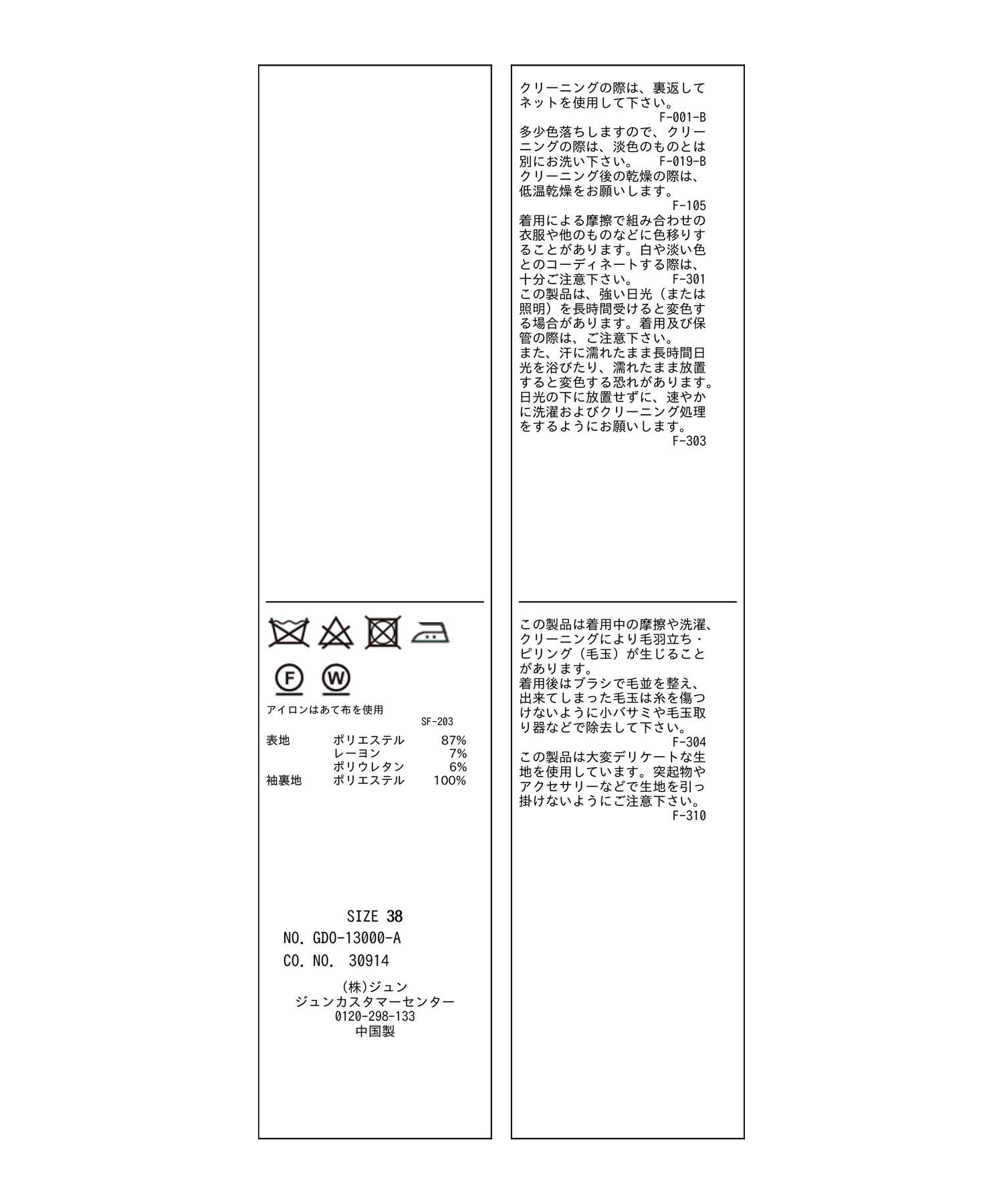 Rope&rsquo;Picnic「ダンボールカラーレスコート」|その他|