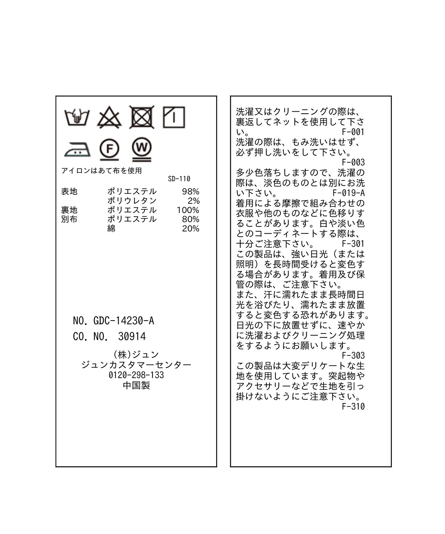 Rope&rsquo;Picnic「サイドドレープスカート」|スカート|