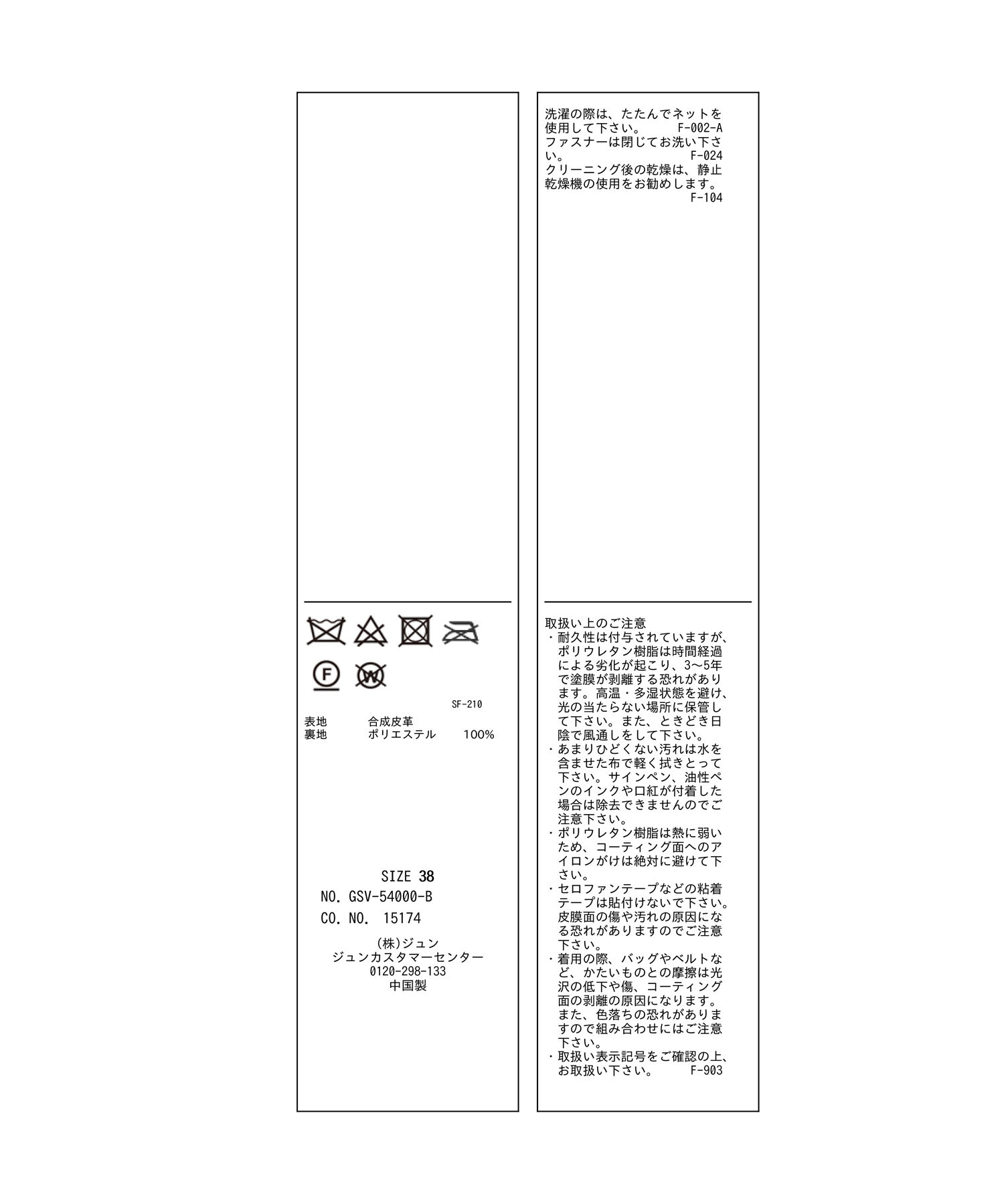 ROPE' PICNIC R「シンセティックレザーノースリーブジャケット」|ライダースジャケット|