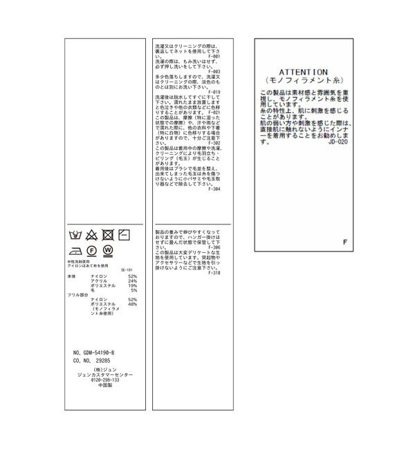 Rope&rsquo;Picnic「シアーフリルニットプルオーバー」|ニット・セーター|