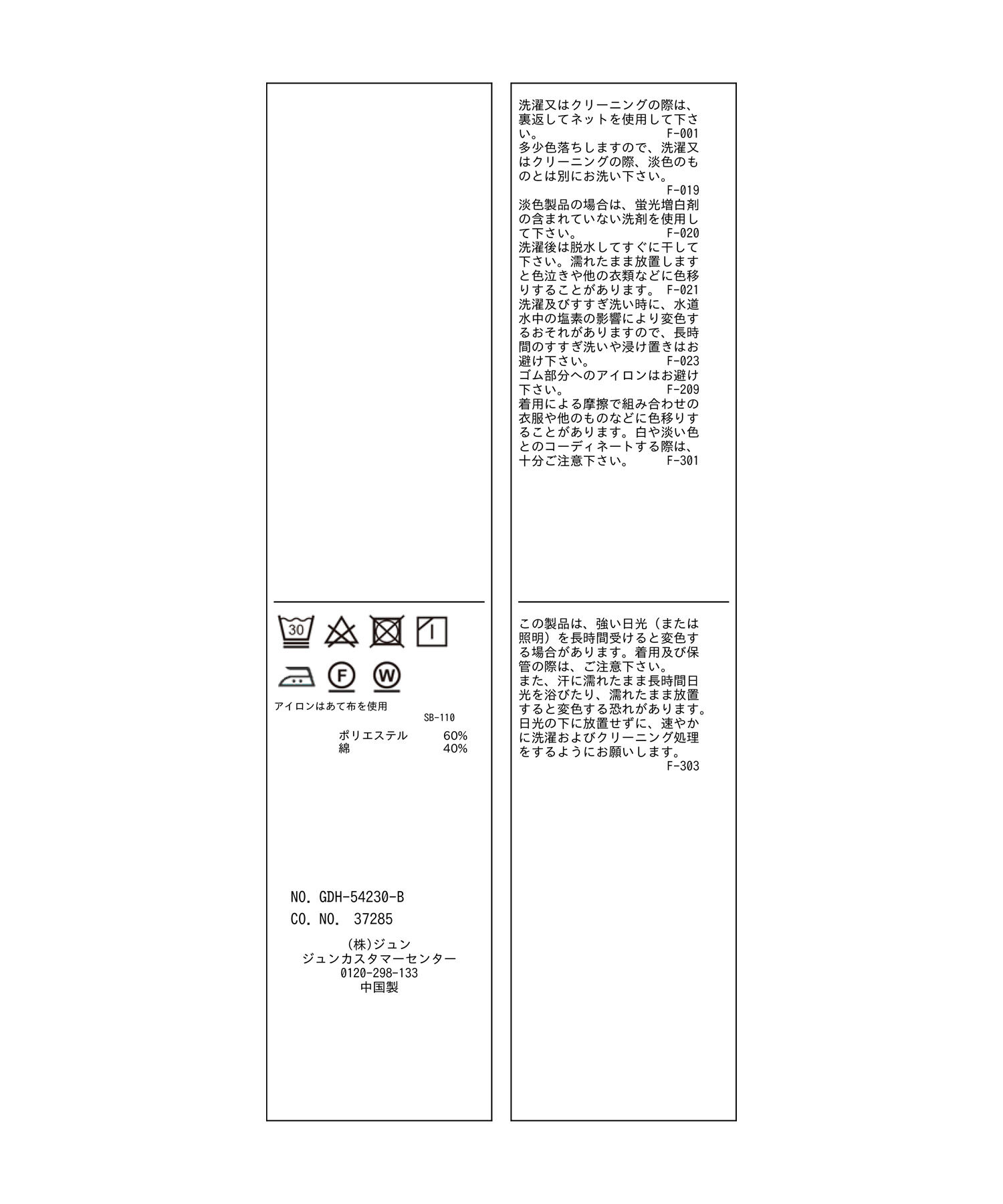 Rope&rsquo;Picnic「無地・ストライプフリルシャツ」|シャツ・ブラウス|