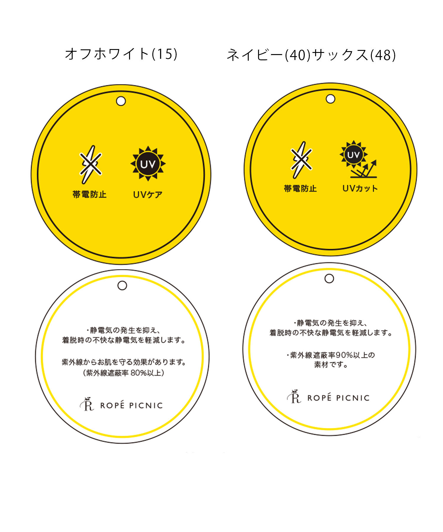 Rope&rsquo;Picnic「無地・ストライプフリルシャツ」|シャツ・ブラウス|