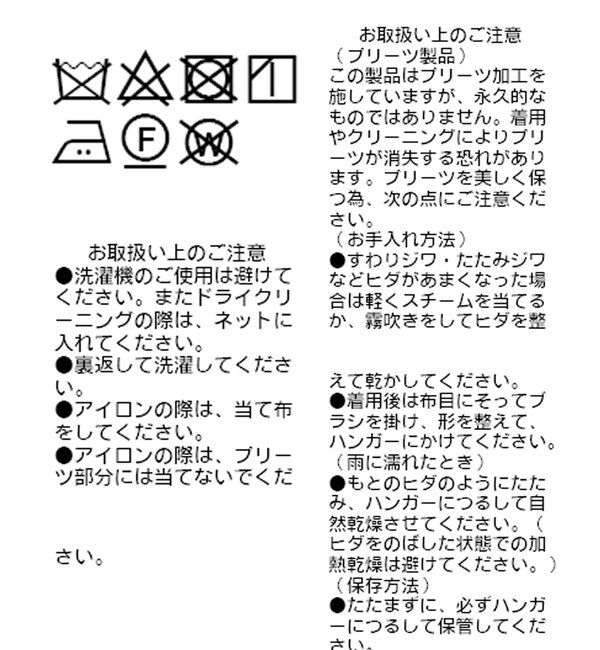  「【トレンドライクな着こなしに】ルーズプリーツスカート」|スカート|