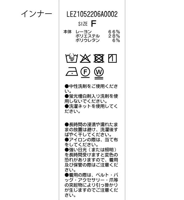  「【セットアイテム】インナーSETウーリービスチェ」|Tシャツ・カットソー|