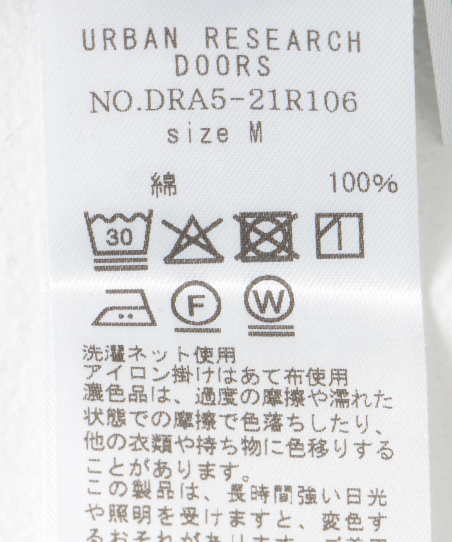 URBAN RESEARCH DOORS「コットンバックタックフレンチプルオーバー」|Tシャツ・カットソー|