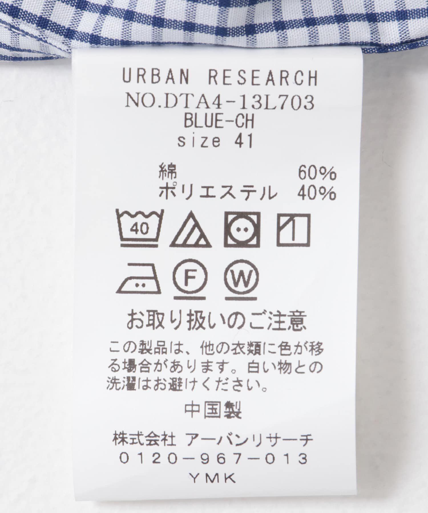 URBAN RESEARCH DOORS「『イージーケア』LIFE STYLE TAILOR　セミワイドチェックシャツ」|シャツ・ブラウス|