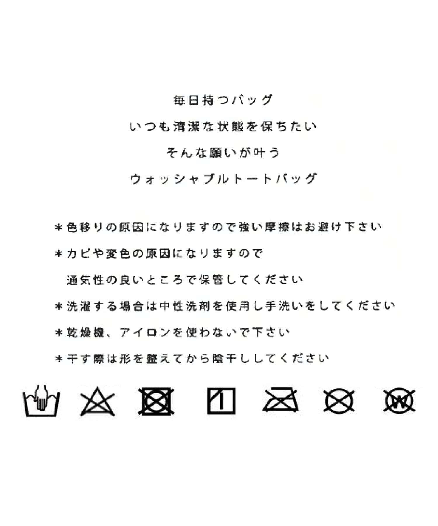 RODE SKO「ウォッシャブルコンパクトトートバッグ」|トートバッグ|