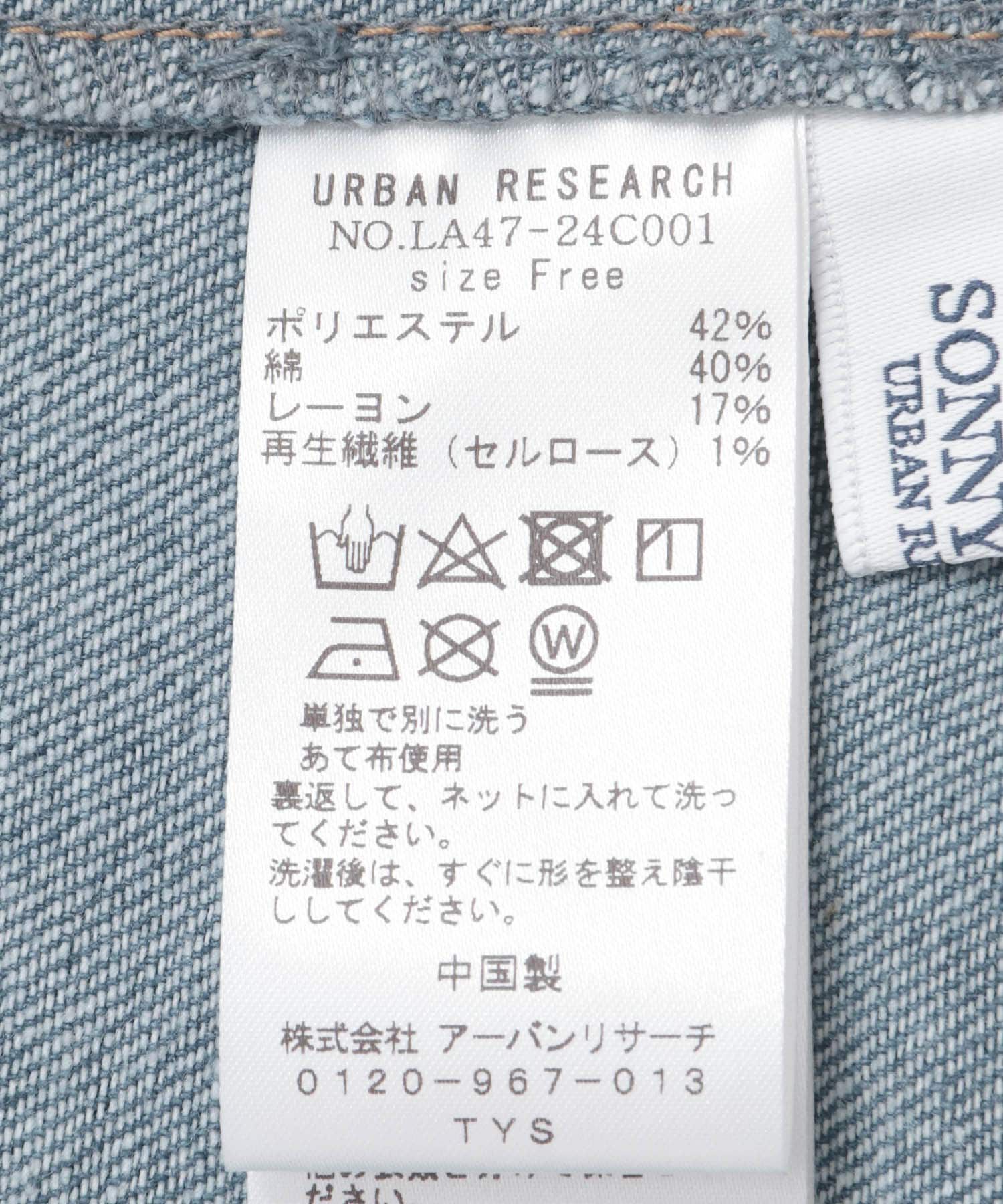 Sonny Label 「デニムオーバーオール」|スカート|