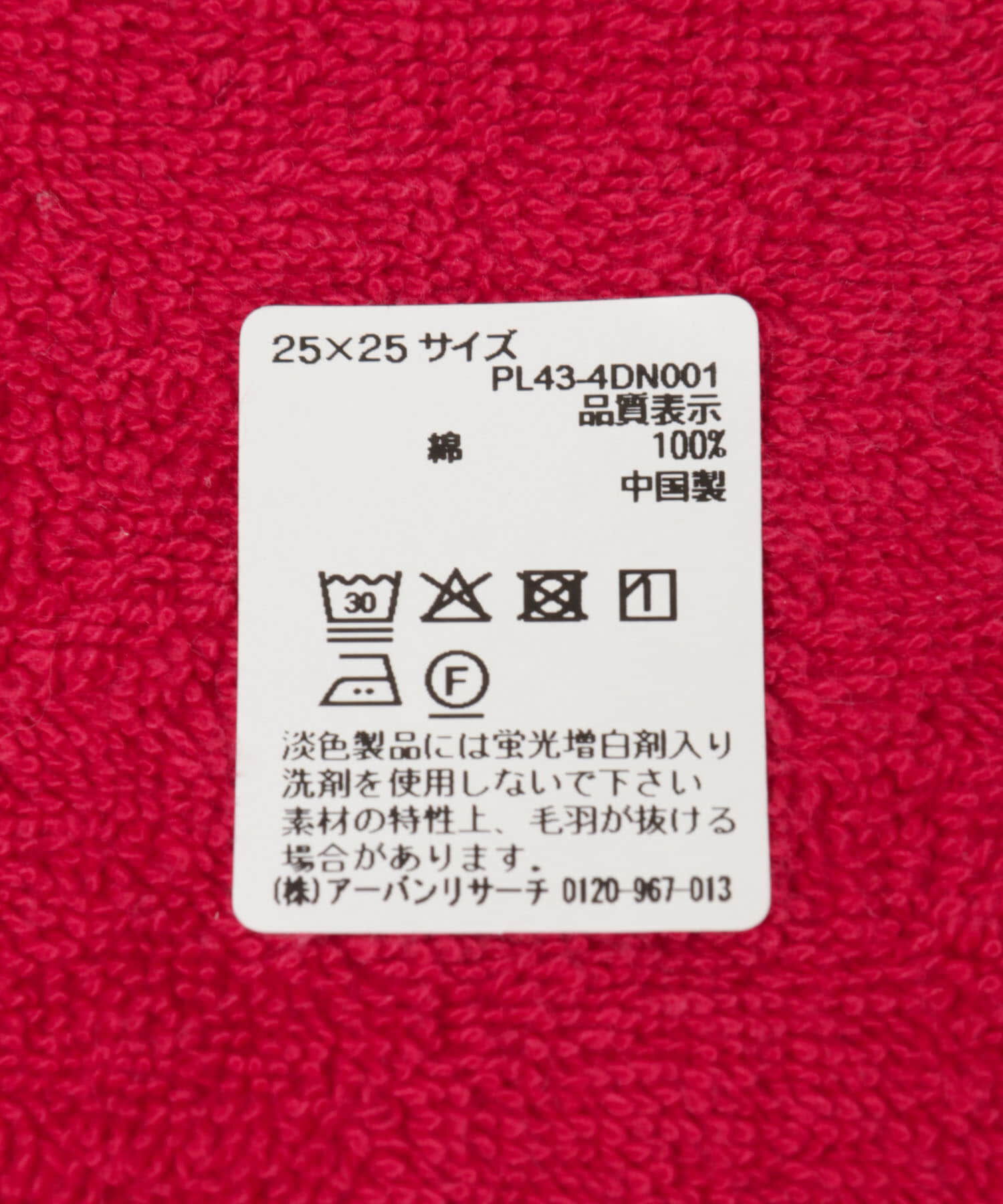 URBAN RESEARCH「『UR TECH』ソリッド ハンドタオル」|タオル|