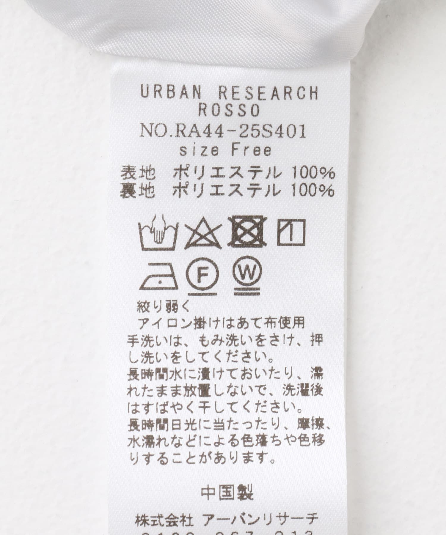 URBAN RESEARCH ROSSO「カラーグラデーションプリントスカート」|スカート|