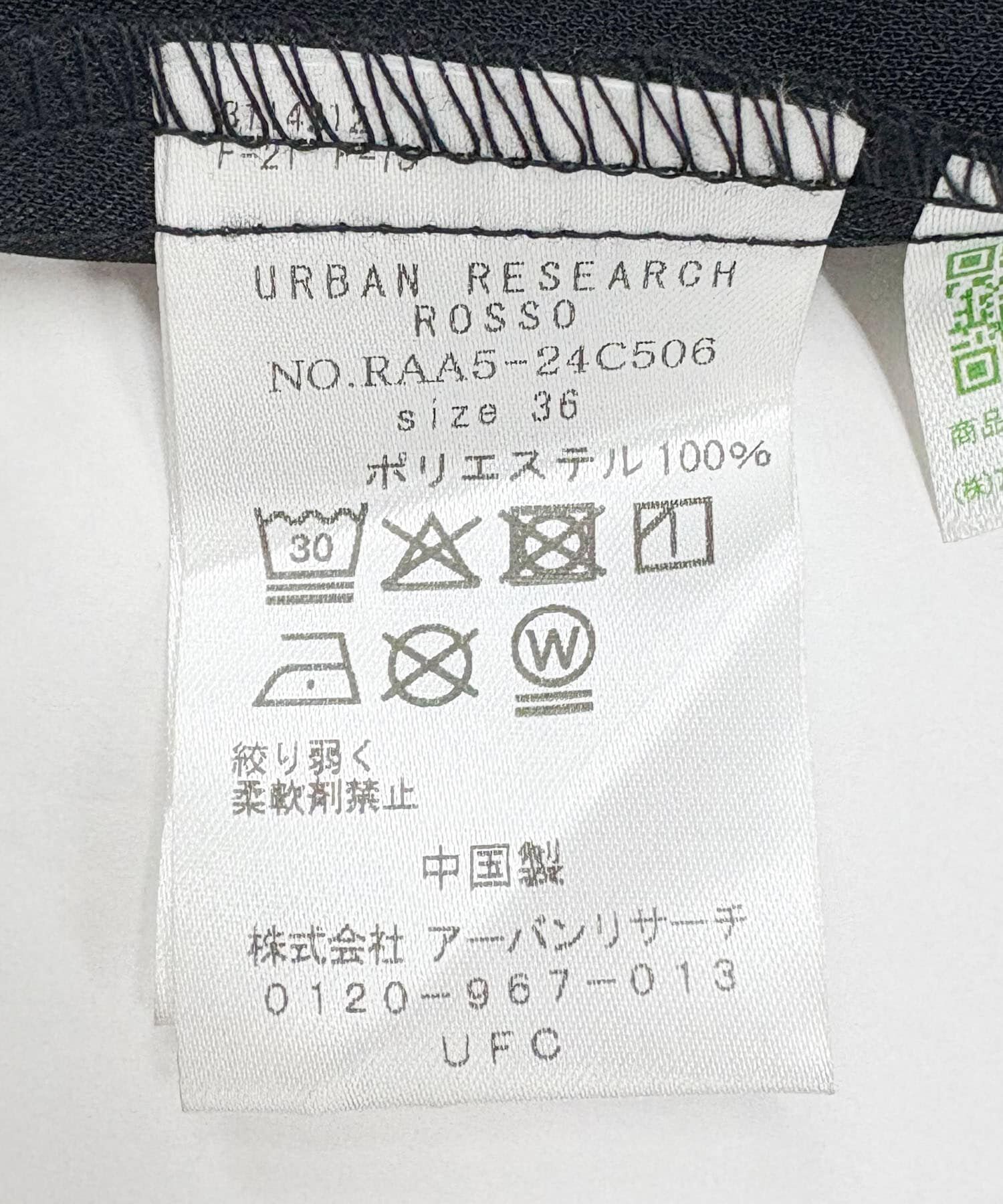 URBAN RESEARCH ROSSO「『WEB/一部店舗限定』『撥水』センタープレスイージーパンツ」|その他|