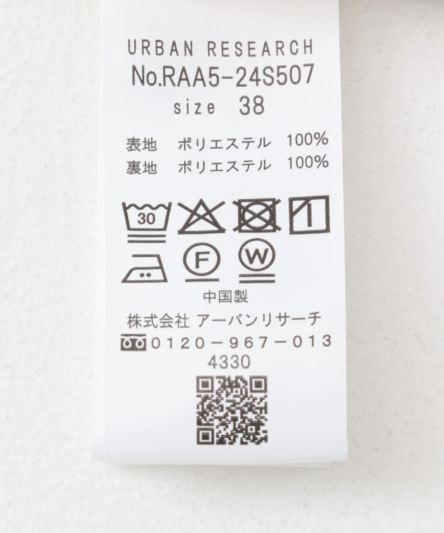 URBAN RESEARCH ROSSO「フラワープリントイージーパンツ」|その他|