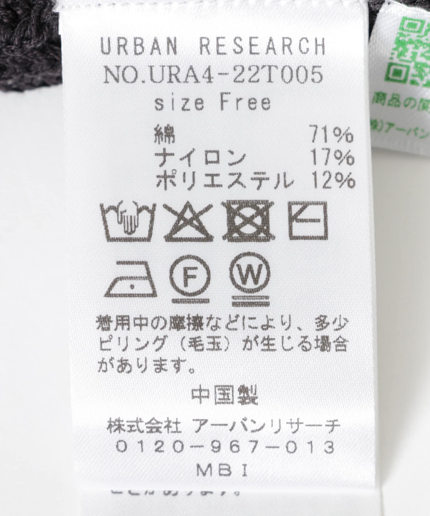 URBAN RESEARCH「テープヤーンVネック畦ニット」|ニット・セーター|