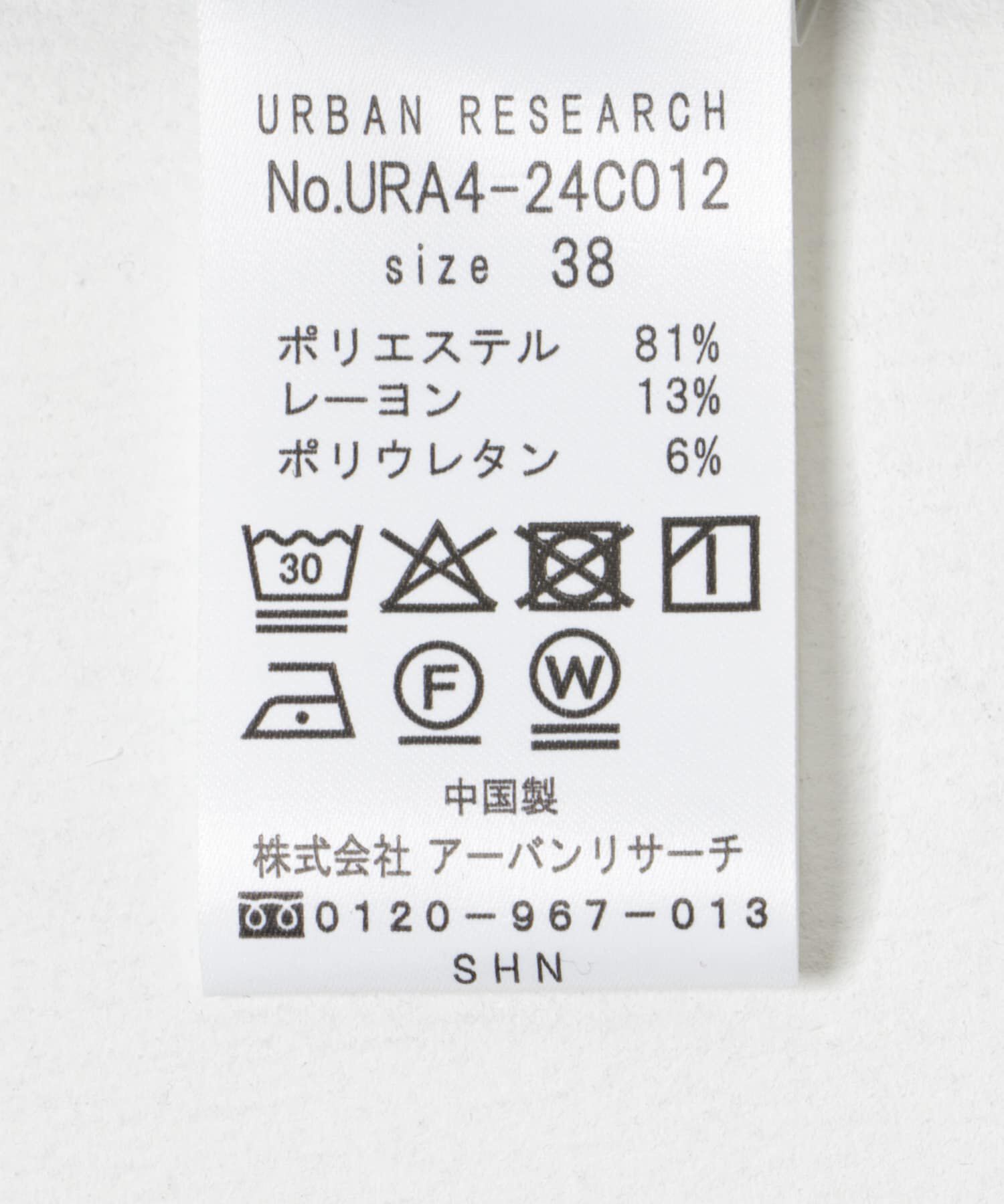 URBAN RESEARCH「『3サイズ展開』『イージーケア』タックギャザーストレートパンツ」|その他|