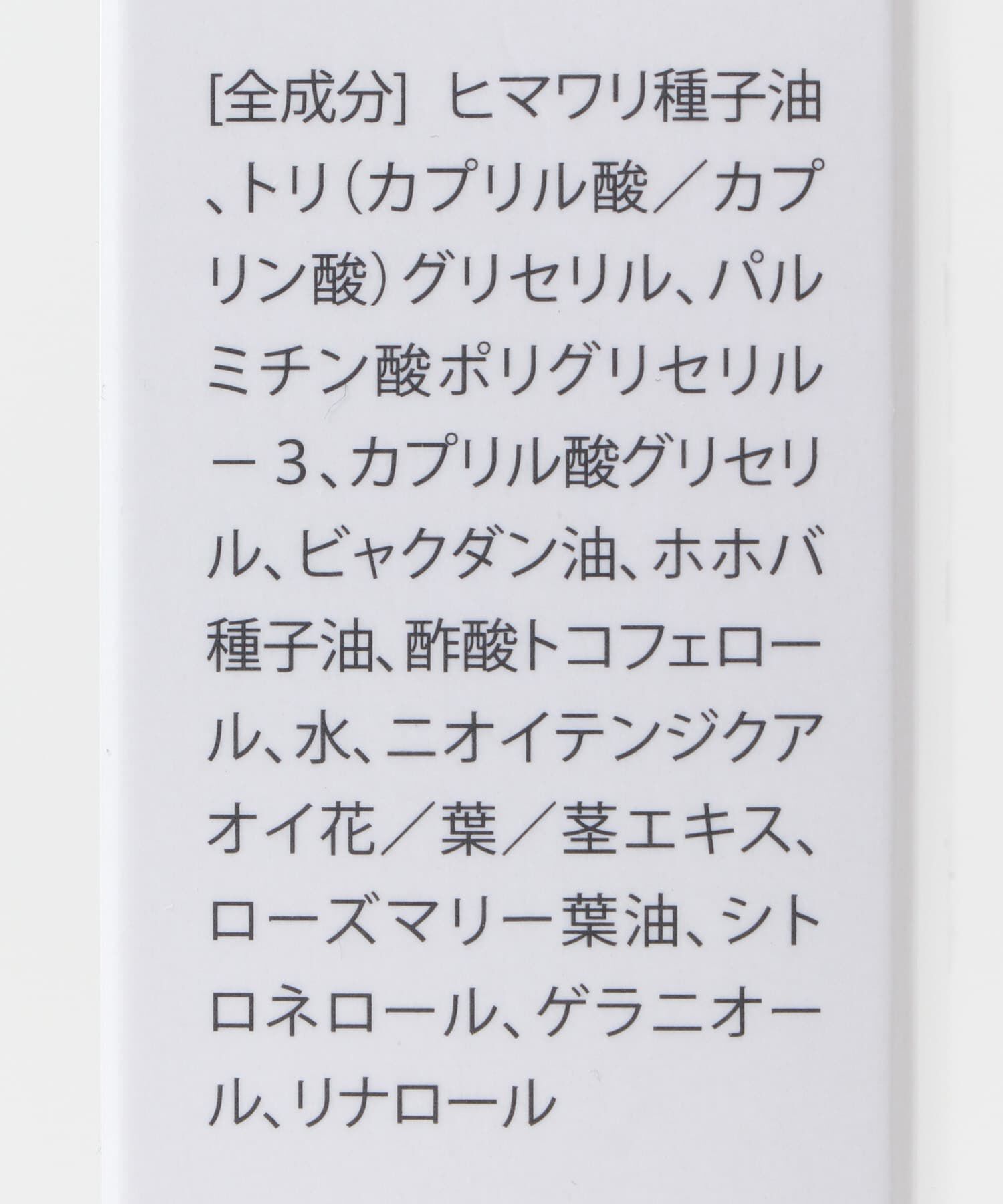 URBAN RESEARCH「nahrin　バスエッセンス サンダルウッド」|その他|