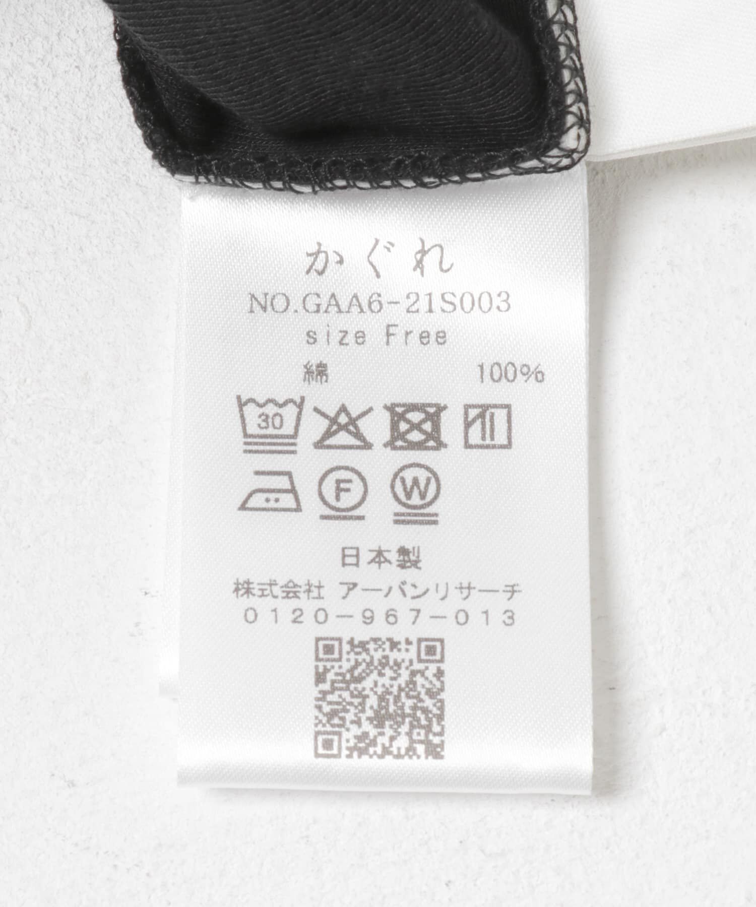 かぐれ「ハイツイストコットンタートルカットソー」|Tシャツ・カットソー|