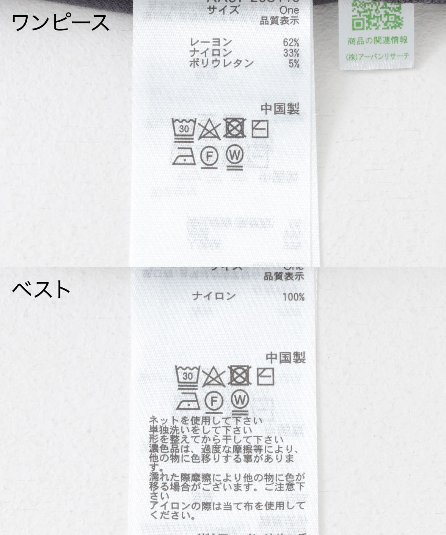 SENSE OF PLACE by URBAN RESEARCH「シャギーベストレイヤードワンピース」|ワンピース|