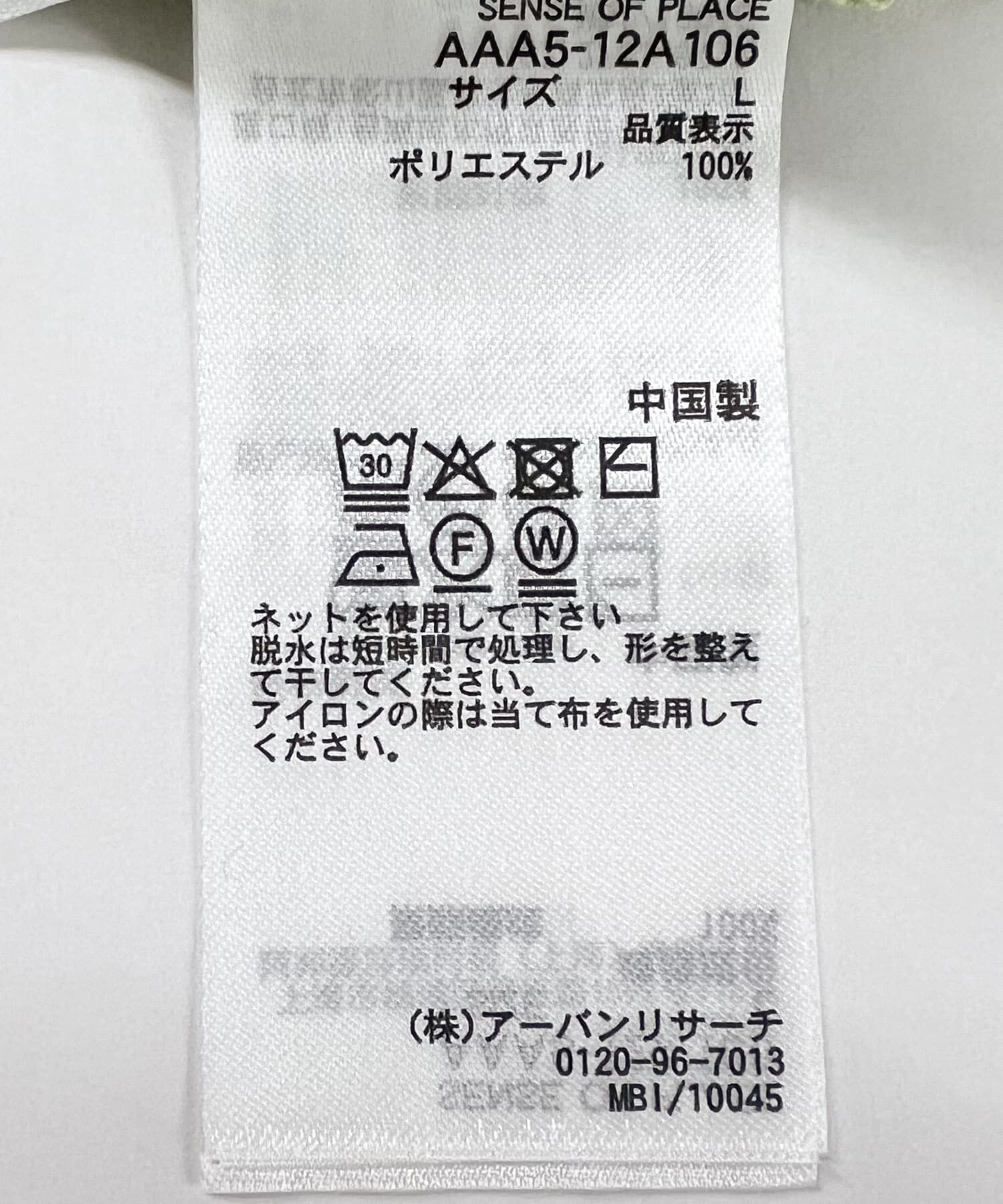 SENSE OF PLACE by URBAN RESEARCH「『ユニセックス』『洗濯可』シアーVネックカーディガン」|カーディガン|