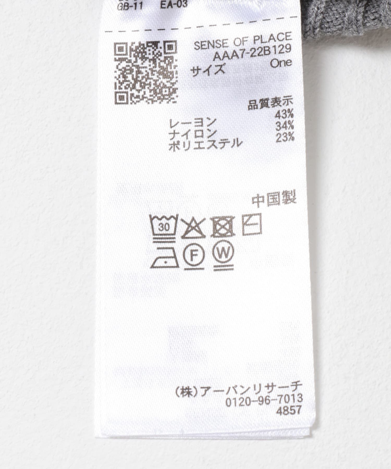 SENSE OF PLACE by URBAN RESEARCH「『毛玉防止』マトンスリーブセーター」|ニット・セーター|