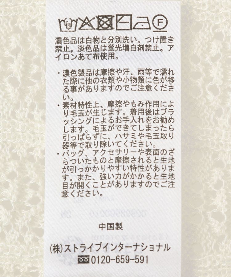 earth music&ecology「ミニスカラップ透かし編みニットカーディガン」|カーディガン|