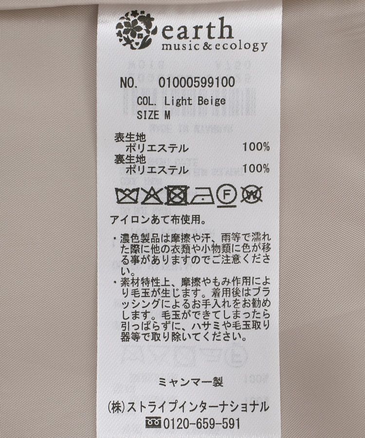 earth music&ecology「2WAYフードコート」|その他|