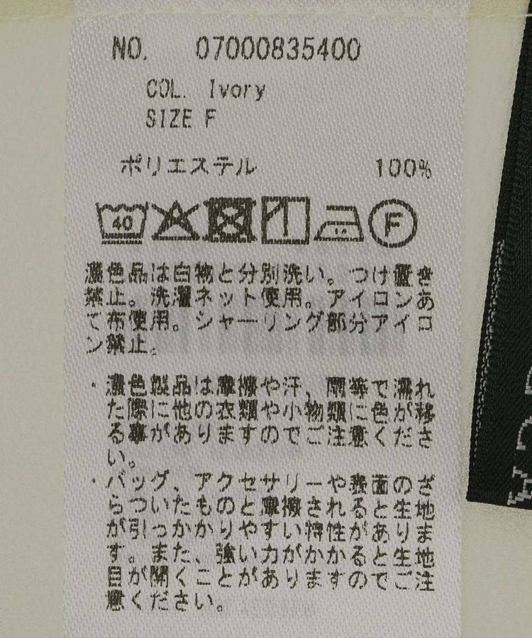 YECCA VECCA「【archive】フリルボウタイブラウス」|シャツ・ブラウス|