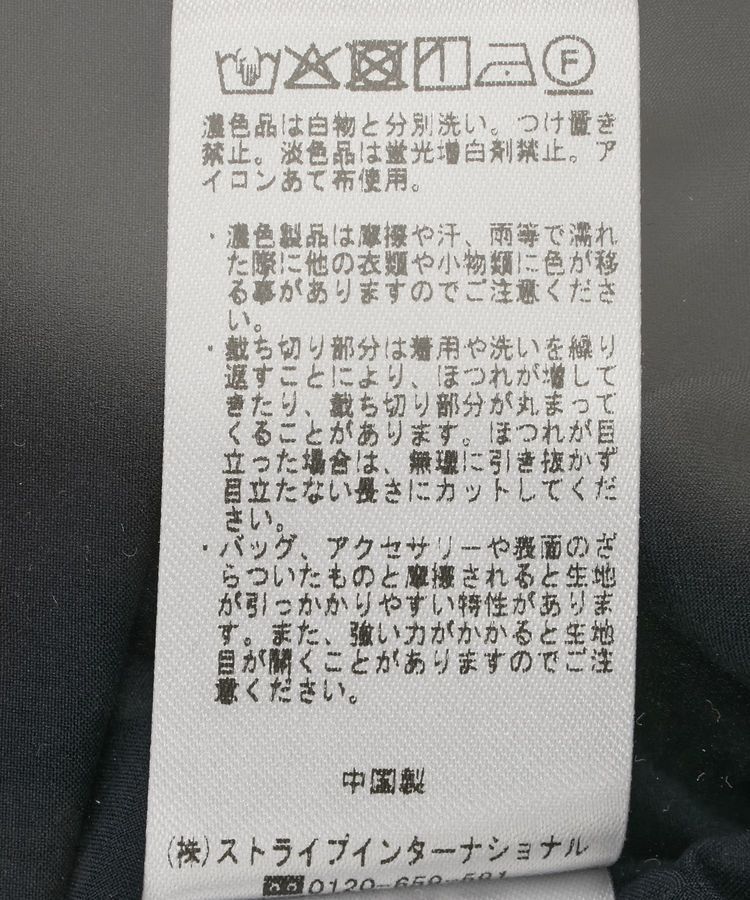 Editt by YECCA VECCA「【archive】レースブロッキングチュールスカート」|フレア|