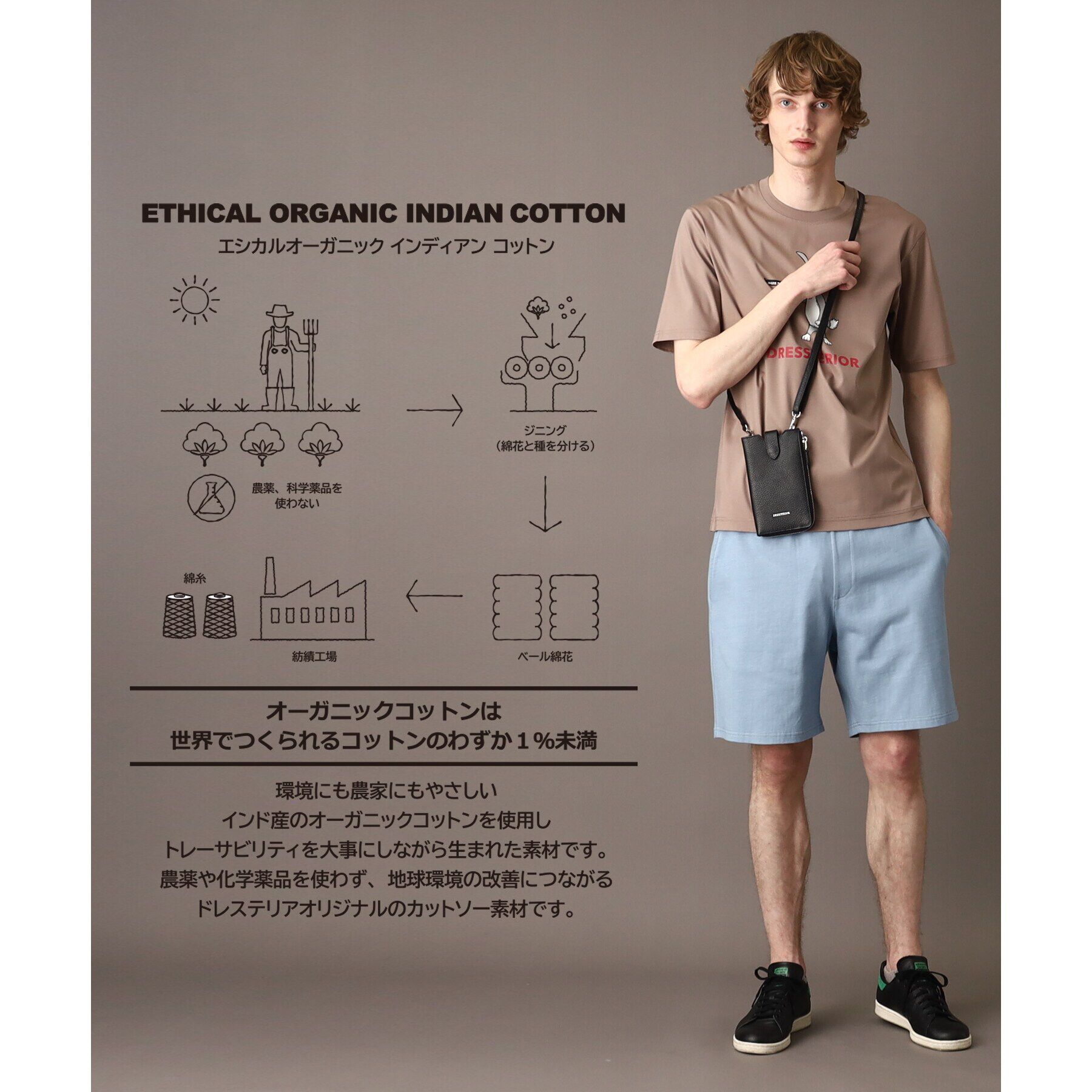 DRESSTERIOR「【セットアップ可】エシカルオーガニックコットン ショートパンツ」|その他|