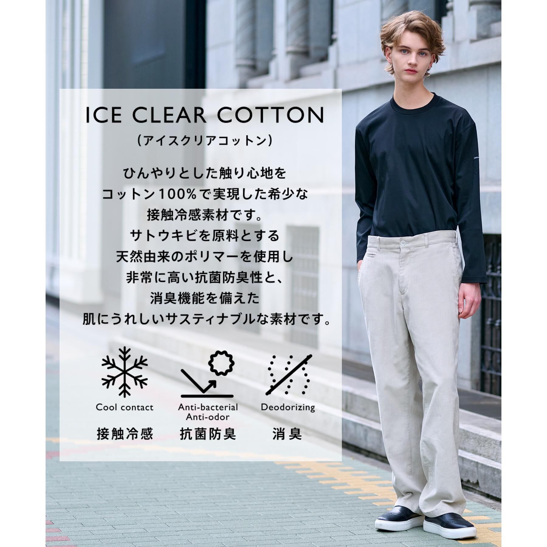 DRESSTERIOR「【接触冷感/抗菌防臭/消臭】ICE CLEAR COTTON クルーネックロンT」|Tシャツ・カットソー|