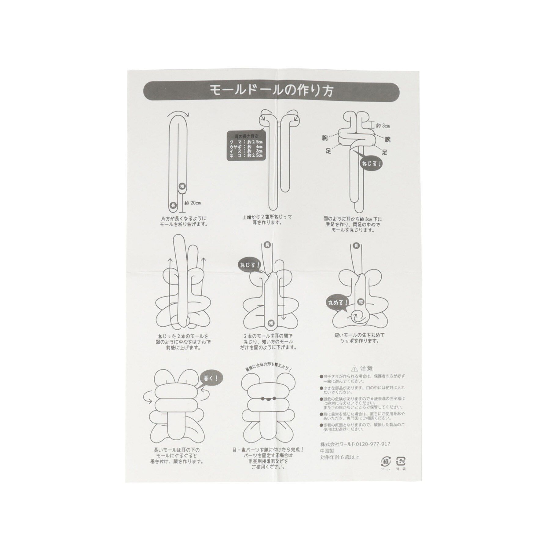 PINK-latte「モールドールキット」|その他|