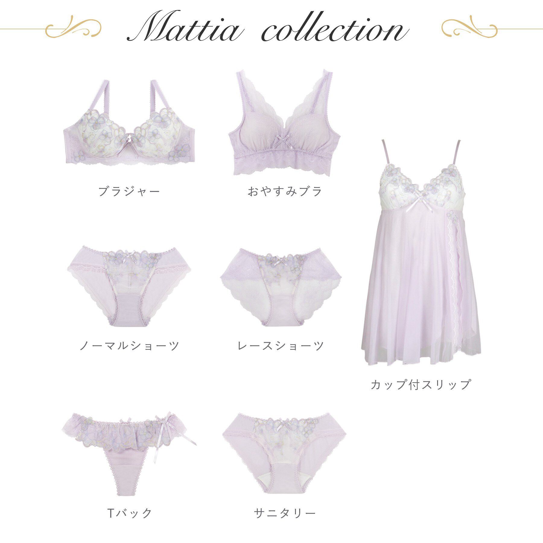 Risa Magli「マティア レースショーツ」|インナー|