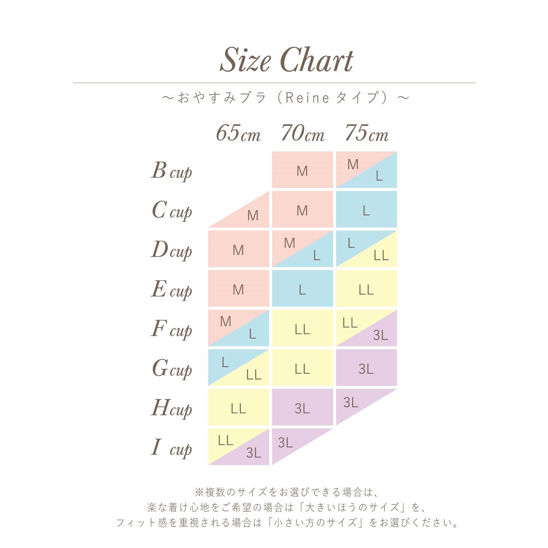 Risa Magli「アイリィー おやすみブラ（LL）」|インナー|