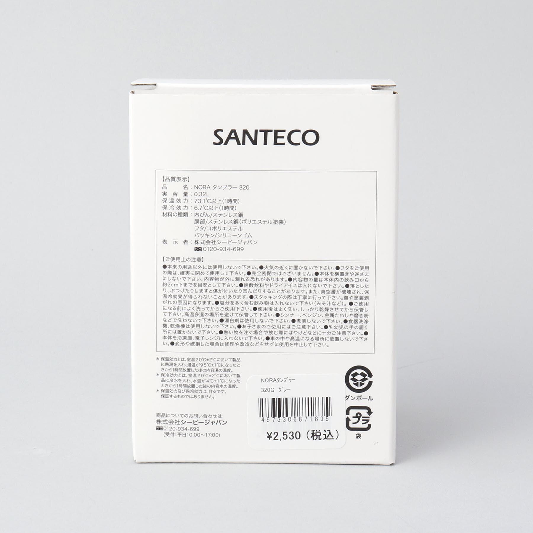 212 KITCHEN STORE「NORAタンブラー 320 グラファイトグレー」|グラス・マグカップ|