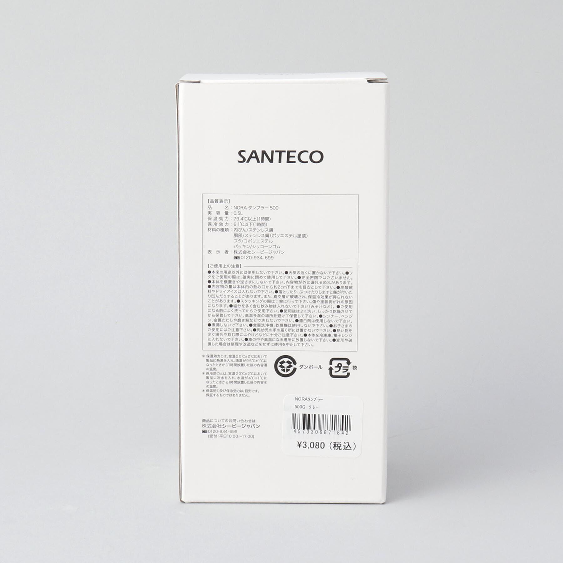 212 KITCHEN STORE「NORAタンブラー 500 グラファイトグレー」|グラス・マグカップ|